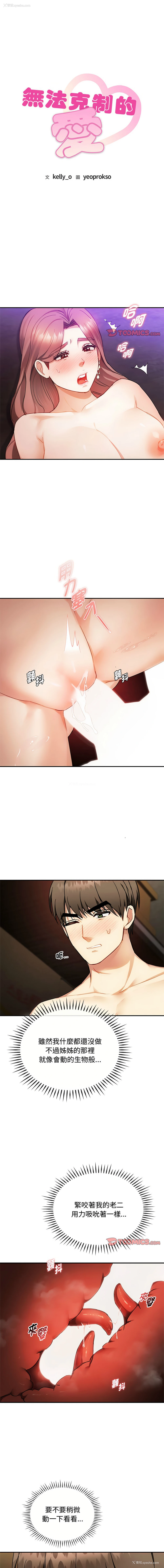 1P - 无法克制的爱