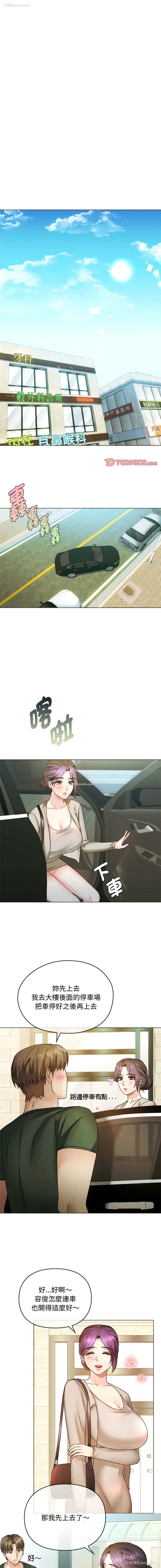 10P - 无法克制的爱