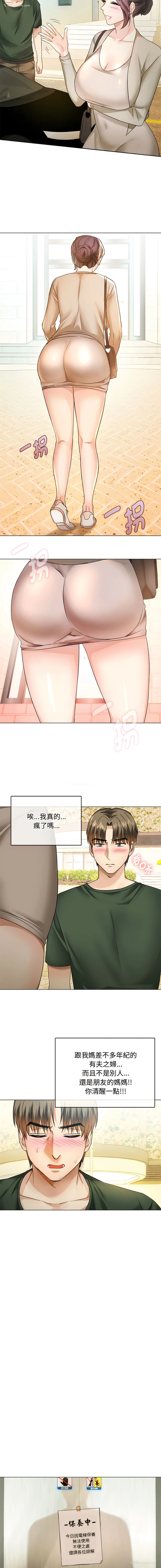 11P - 无法克制的爱