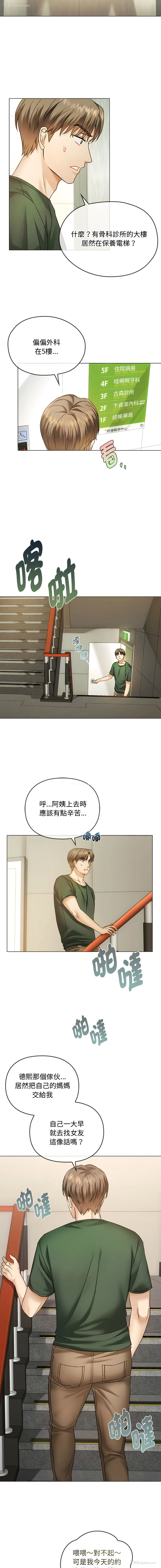 12P - 无法克制的爱