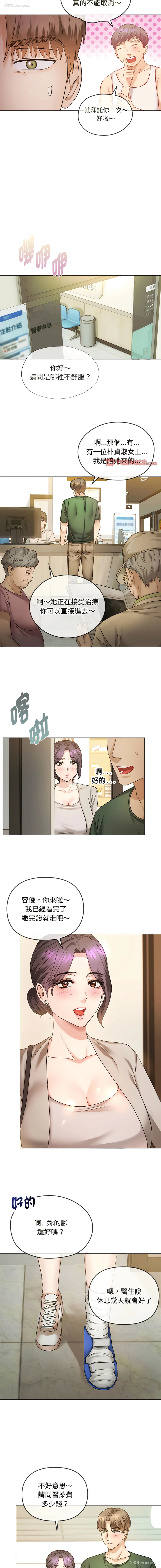 13P - 无法克制的爱