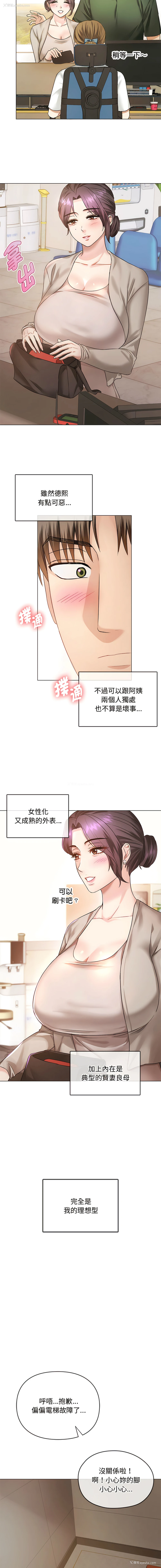 14P - 无法克制的爱
