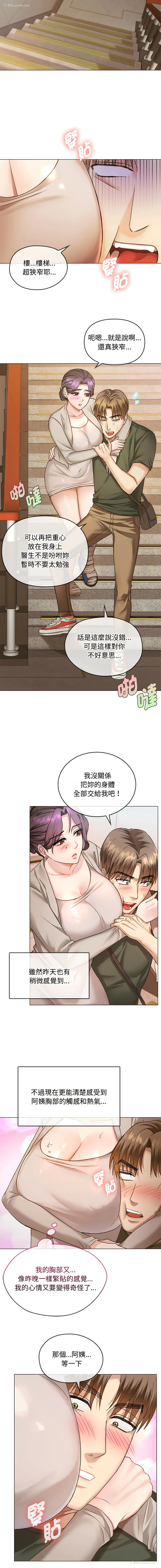 15P - 无法克制的爱