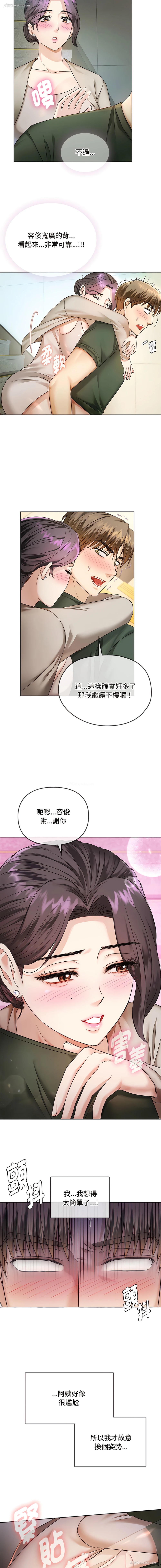 17P - 无法克制的爱