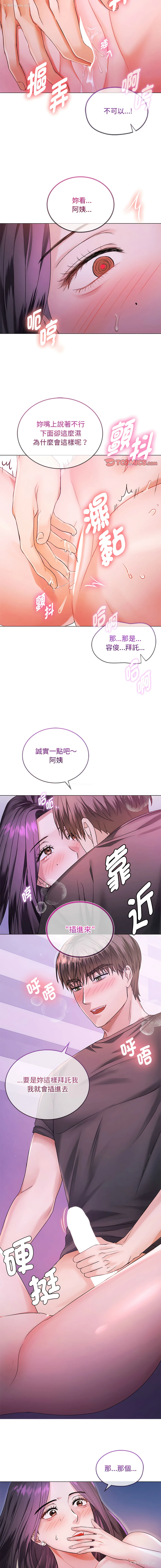 4P - 无法克制的爱