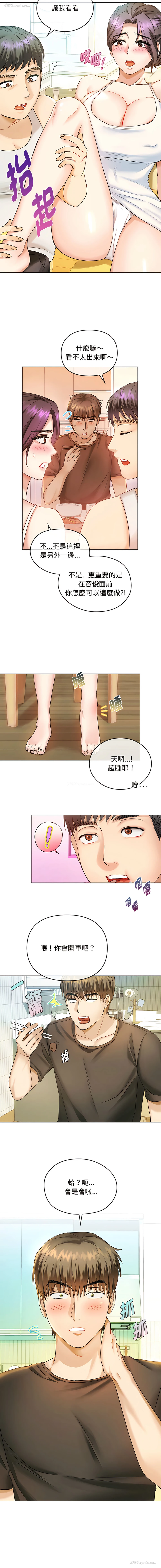 9P - 无法克制的爱