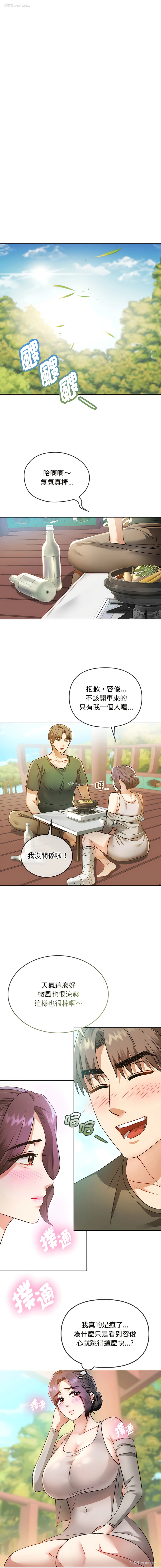 12P - 无法克制的爱