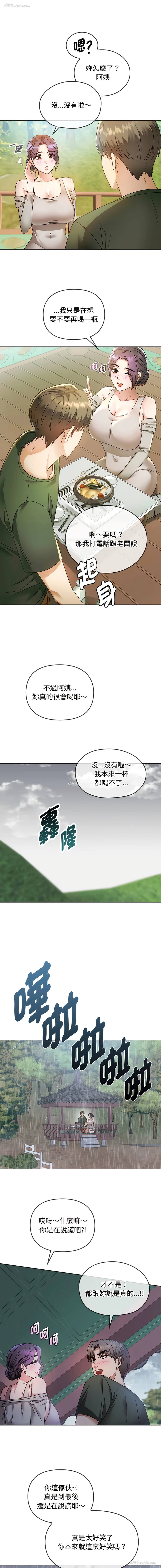 13P - 无法克制的爱