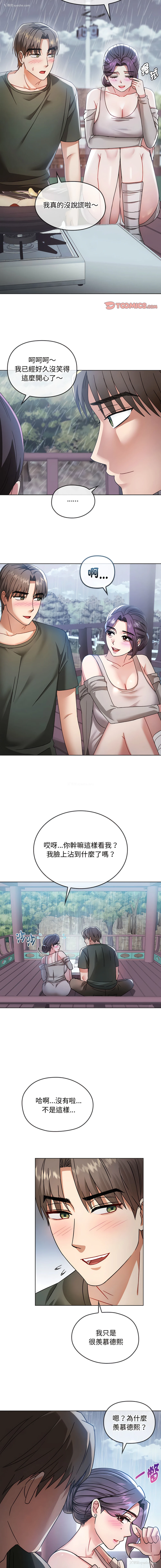 14P - 无法克制的爱