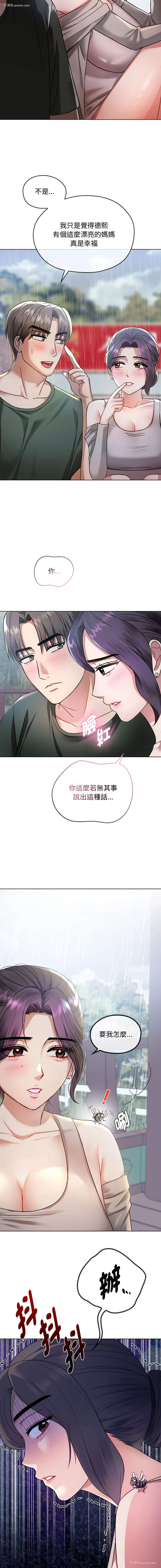 15P - 无法克制的爱