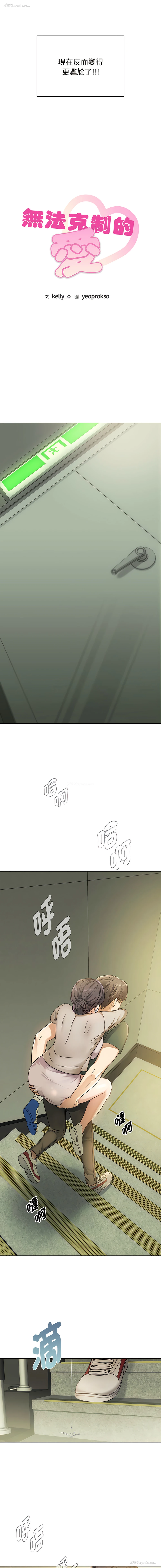 18P - 无法克制的爱