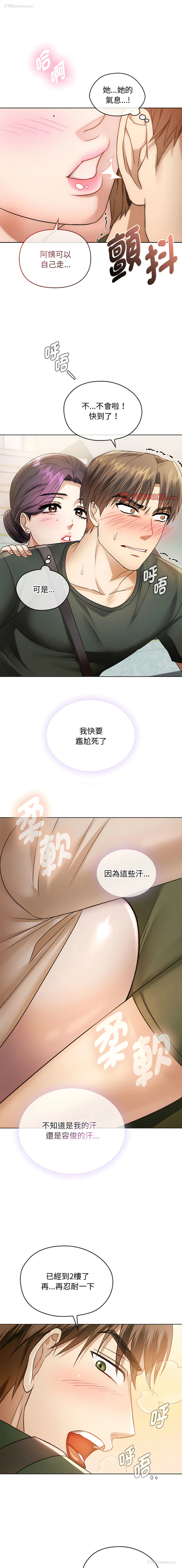 1P - 无法克制的爱