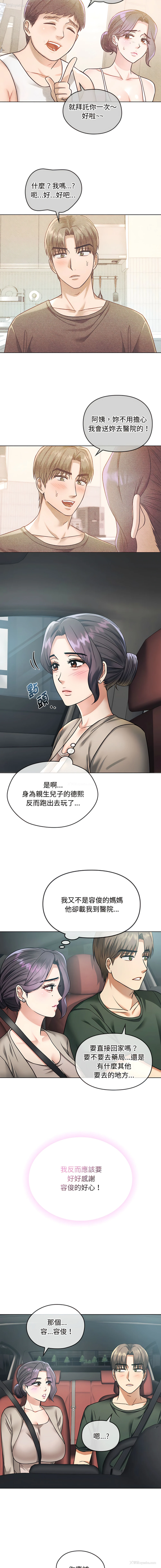 9P - 无法克制的爱