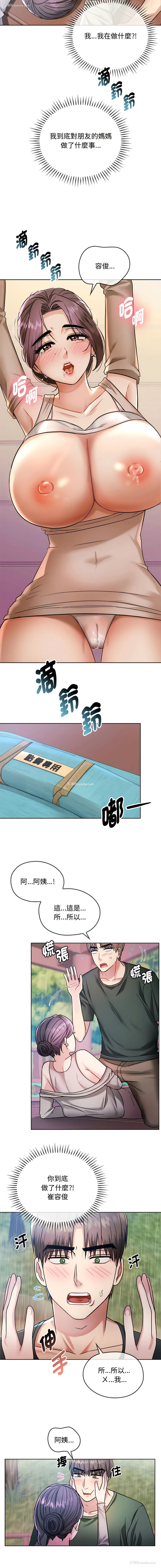 12P - 无法克制的爱
