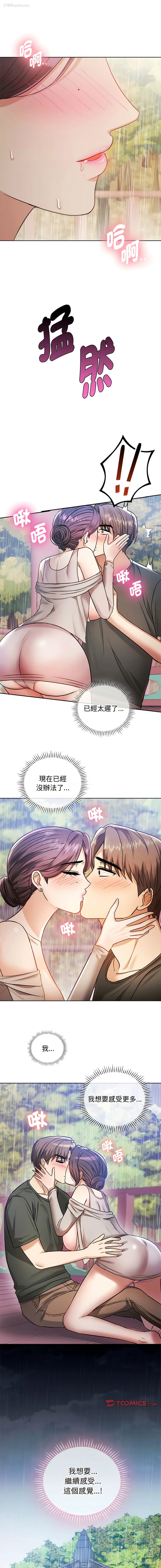 13P - 无法克制的爱
