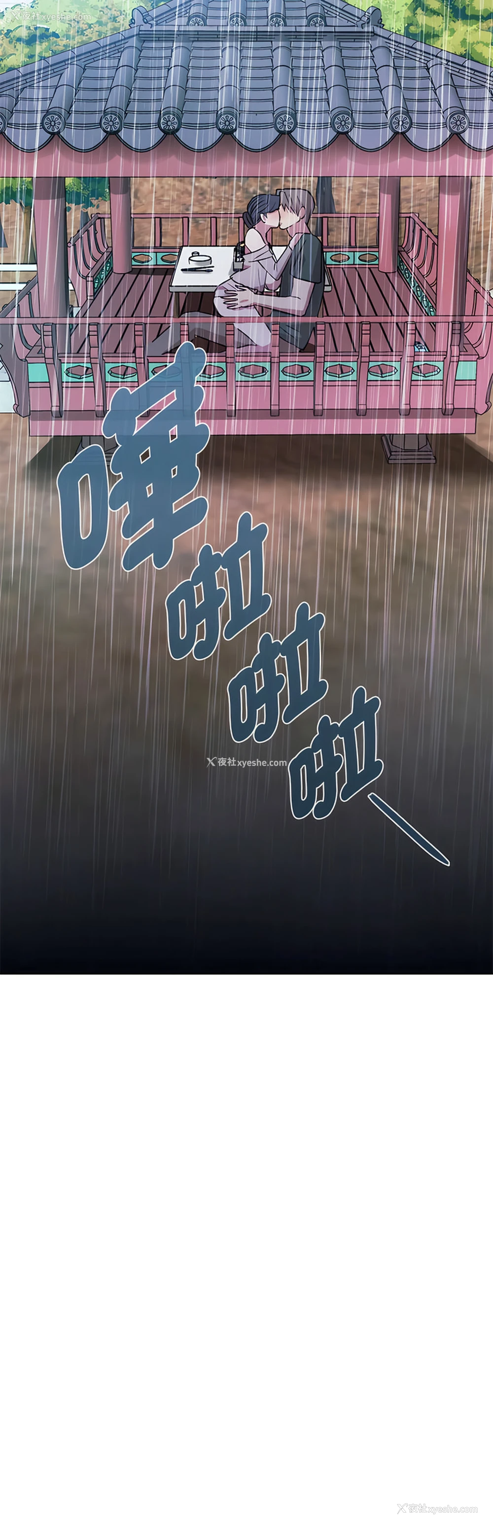 14P - 无法克制的爱