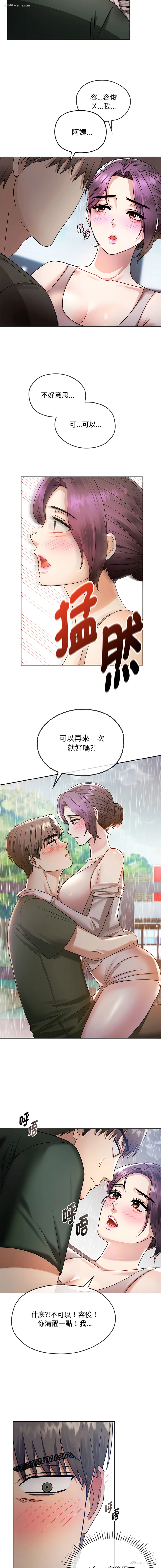 4P - 无法克制的爱