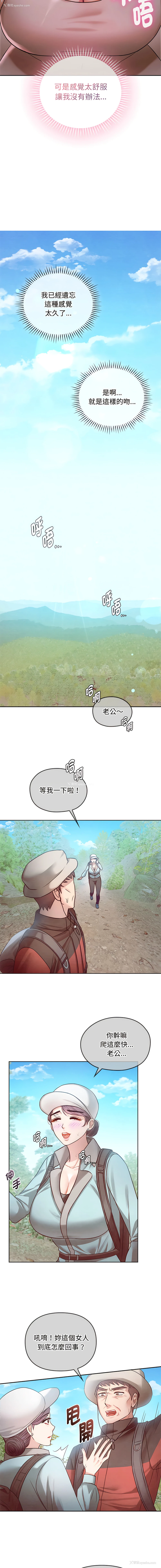 6P - 无法克制的爱