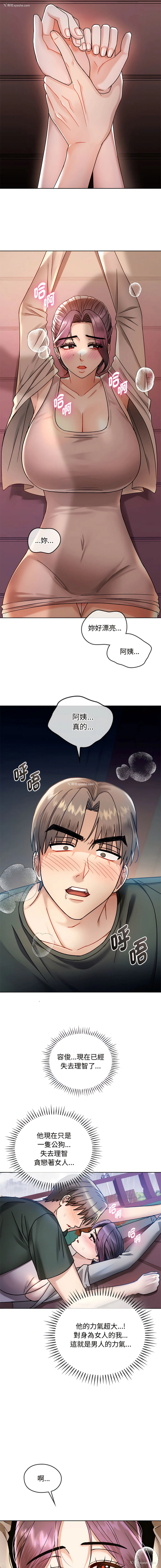8P - 无法克制的爱