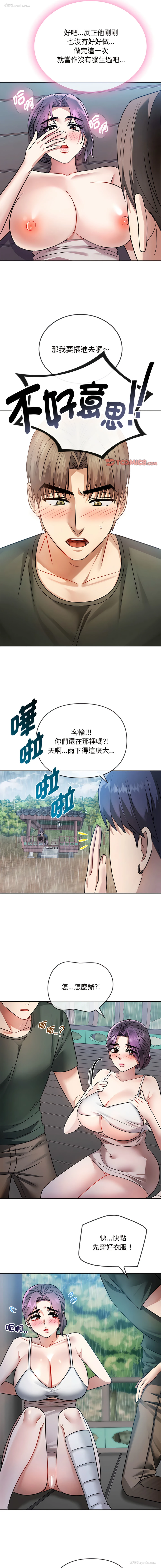 13P - 无法克制的爱