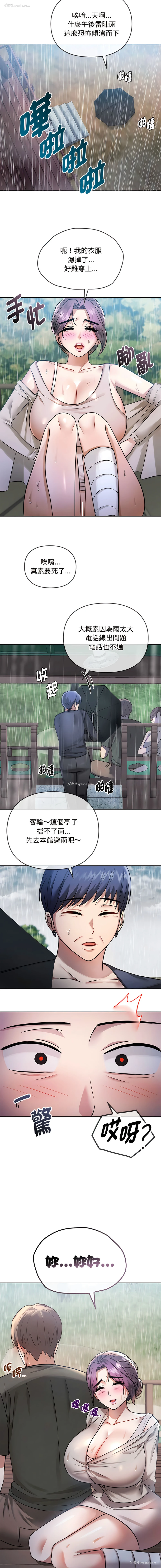 14P - 无法克制的爱