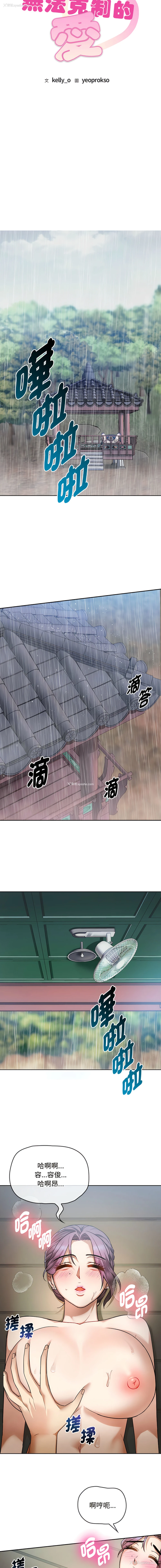 2P - 无法克制的爱