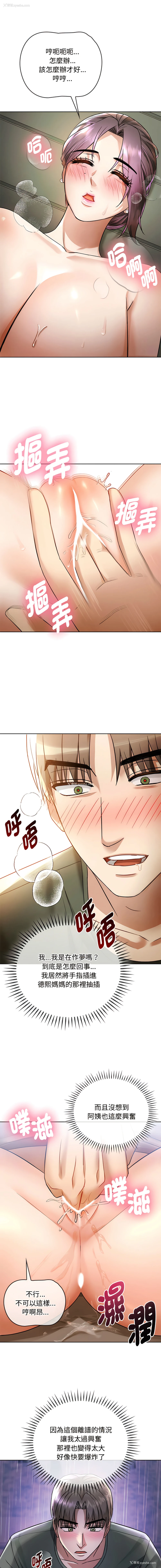 4P - 无法克制的爱
