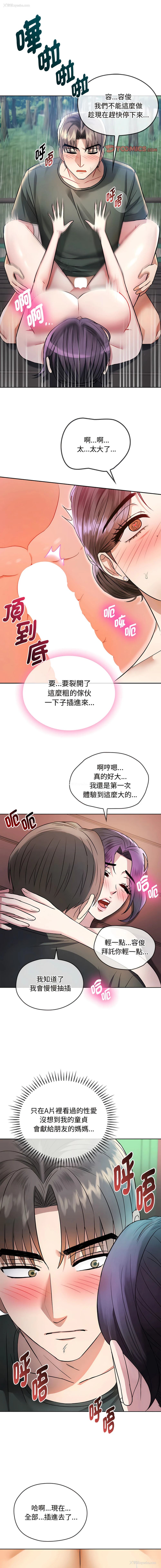 6P - 无法克制的爱