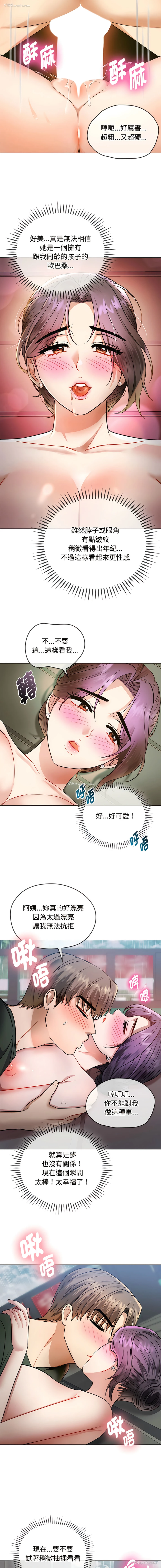 7P - 无法克制的爱