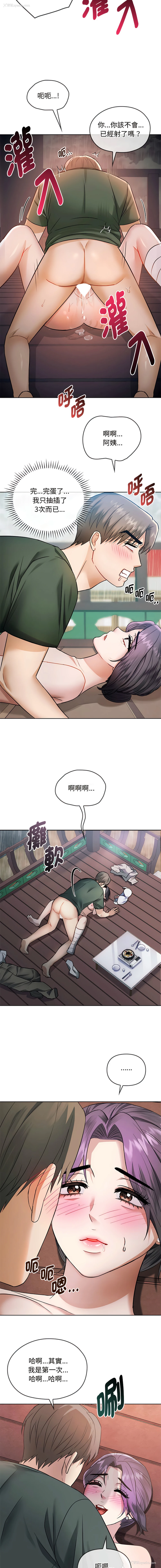 9P - 无法克制的爱
