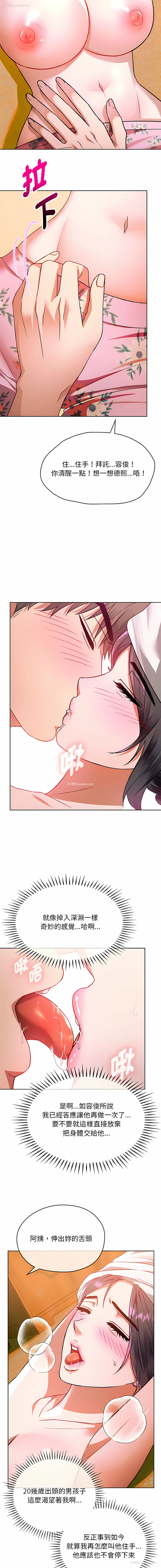 11P - 无法克制的爱