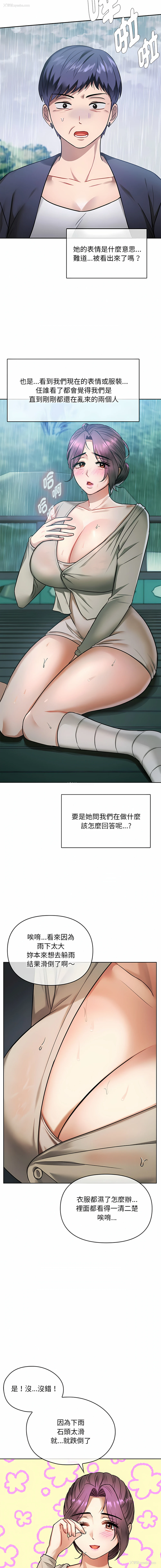 2P - 无法克制的爱