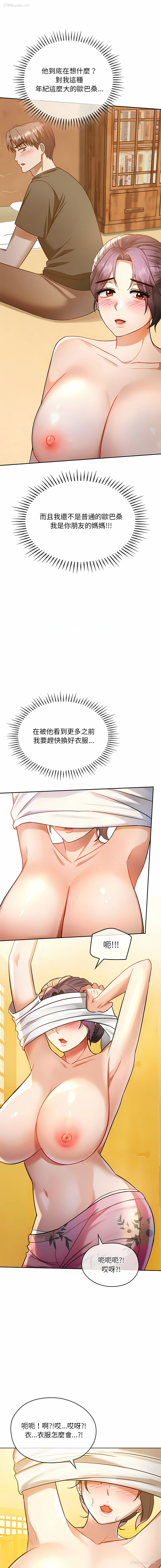 6P - 无法克制的爱