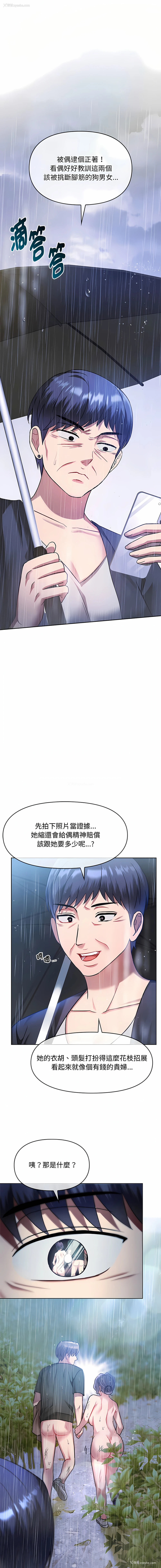 13P - 无法克制的爱