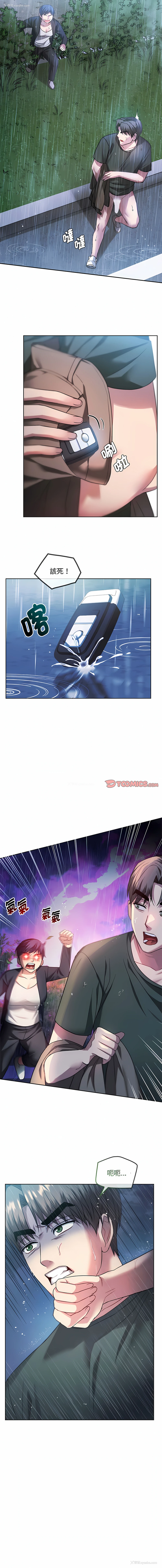 17P - 无法克制的爱