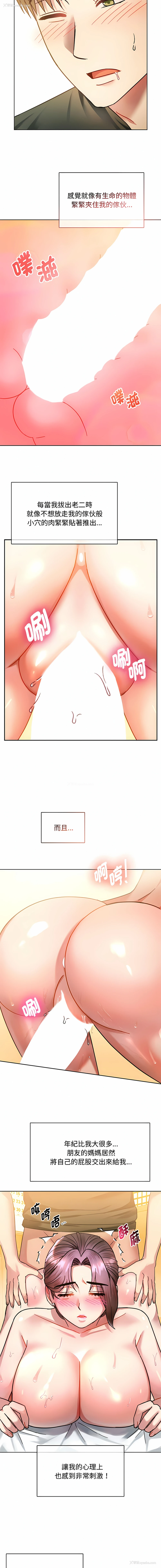 2P - 无法克制的爱