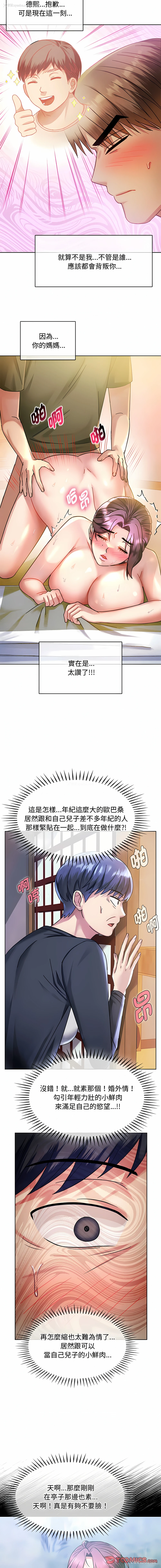 3P - 无法克制的爱