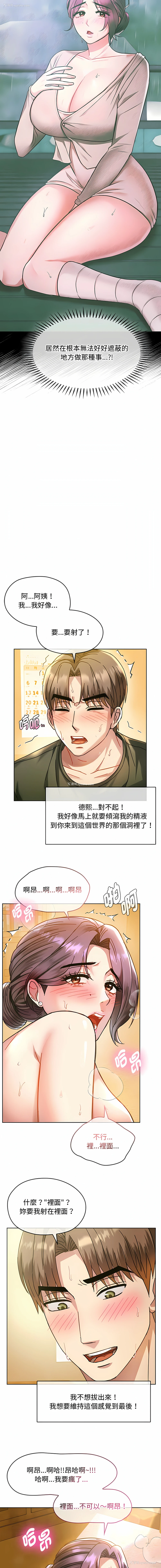 4P - 无法克制的爱