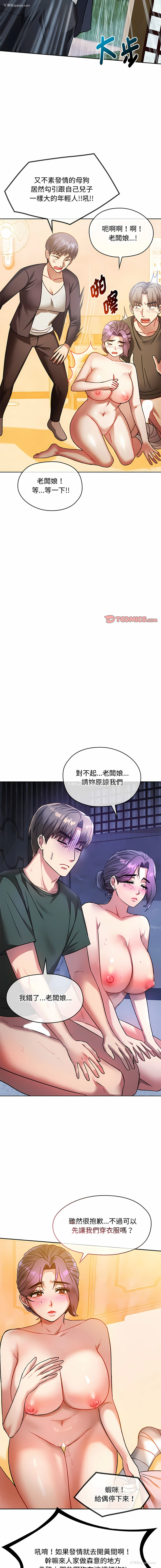 9P - 无法克制的爱