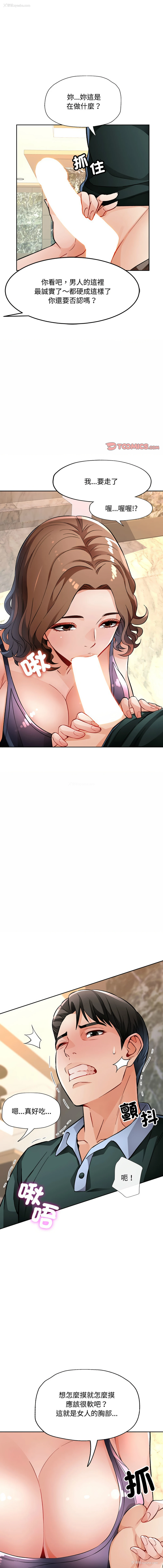 1P - 脱序人妻