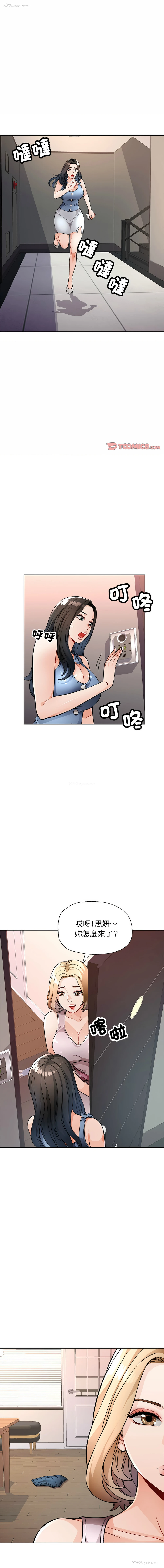 1P - 脱序人妻