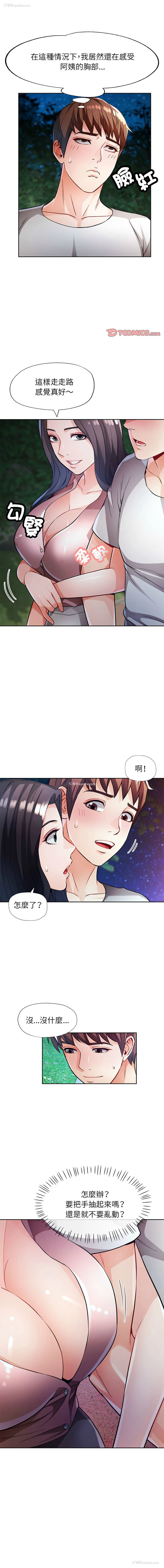 1P - 脱序人妻
