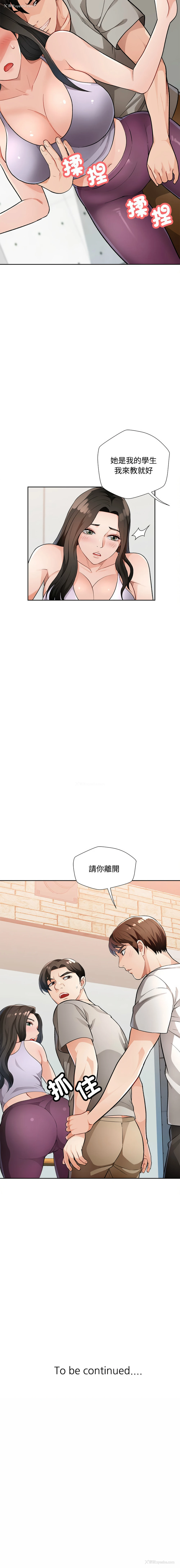 16P - 脱序人妻