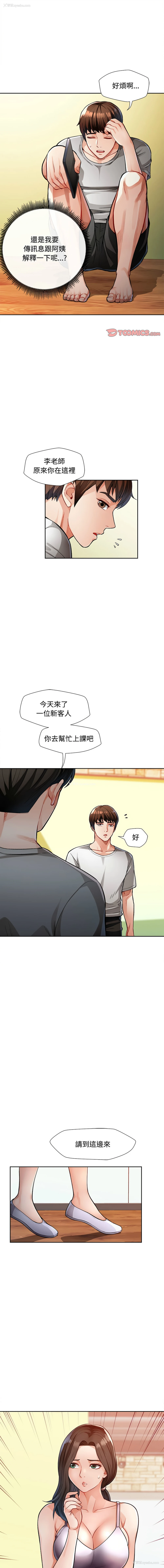 1P - 脱序人妻