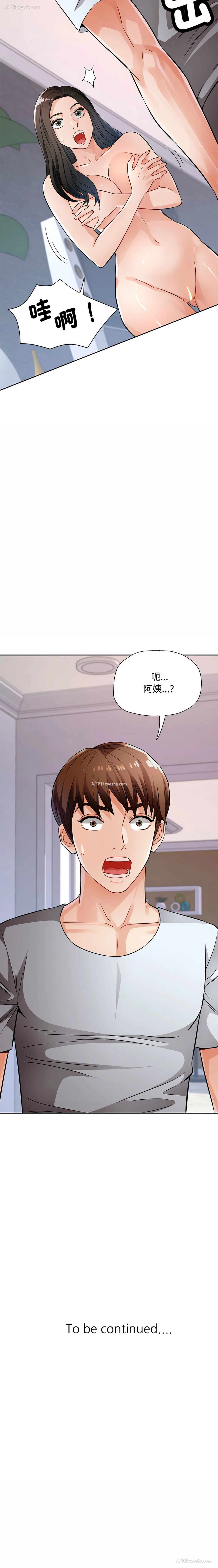 17P - 脱序人妻