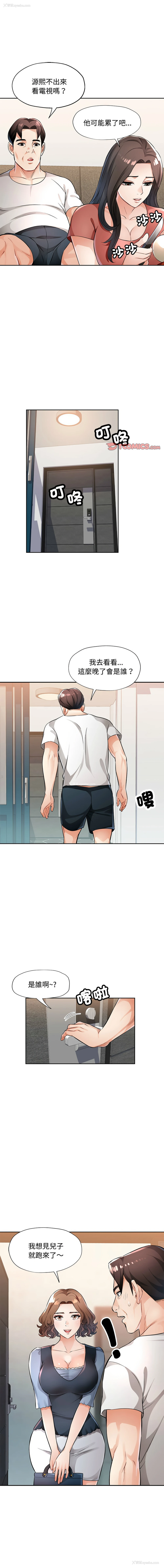 1P - 脱序人妻