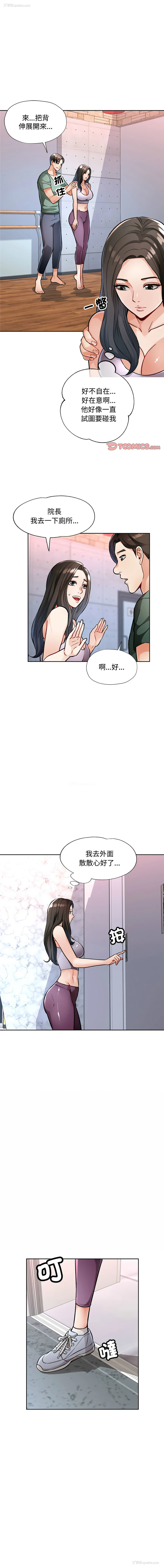 1P - 脱序人妻