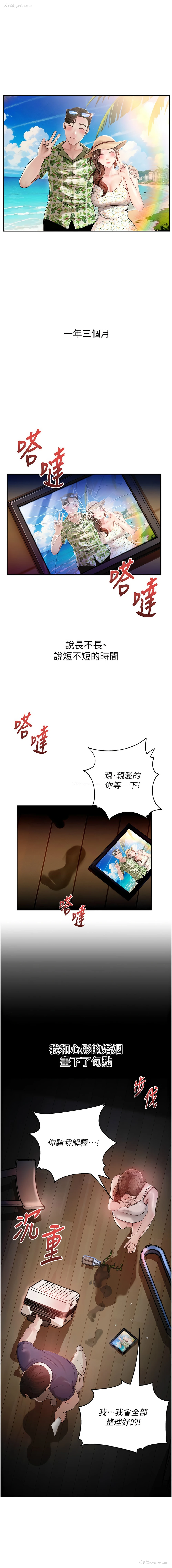 1P - 岳母为何那样