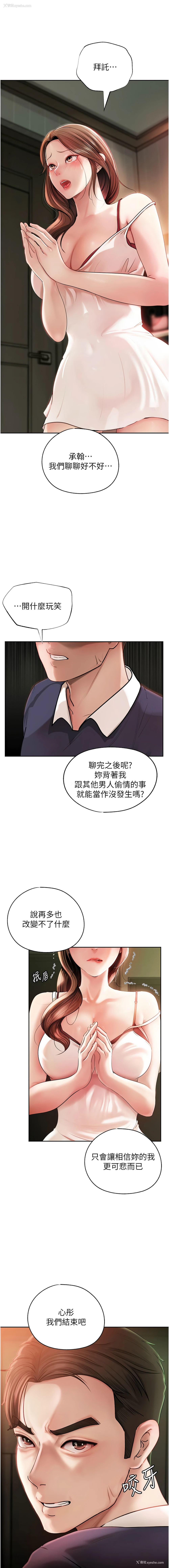 2P - 岳母为何那样