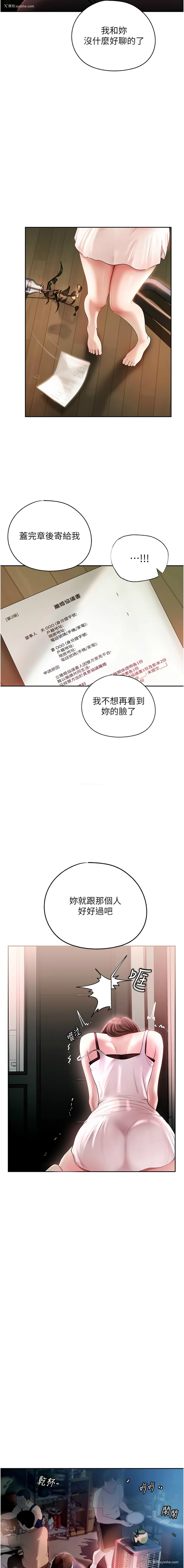 3P - 岳母为何那样